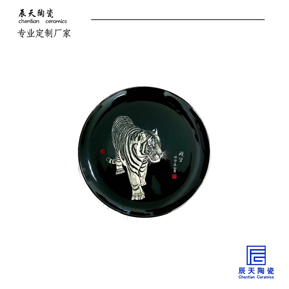 <b>客戶定制 黑色釉手繪白虎陶瓷紀(jì)念盤</b>